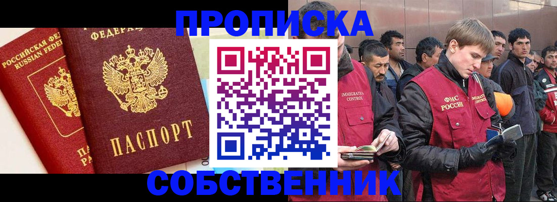 регистрация в Шахтах