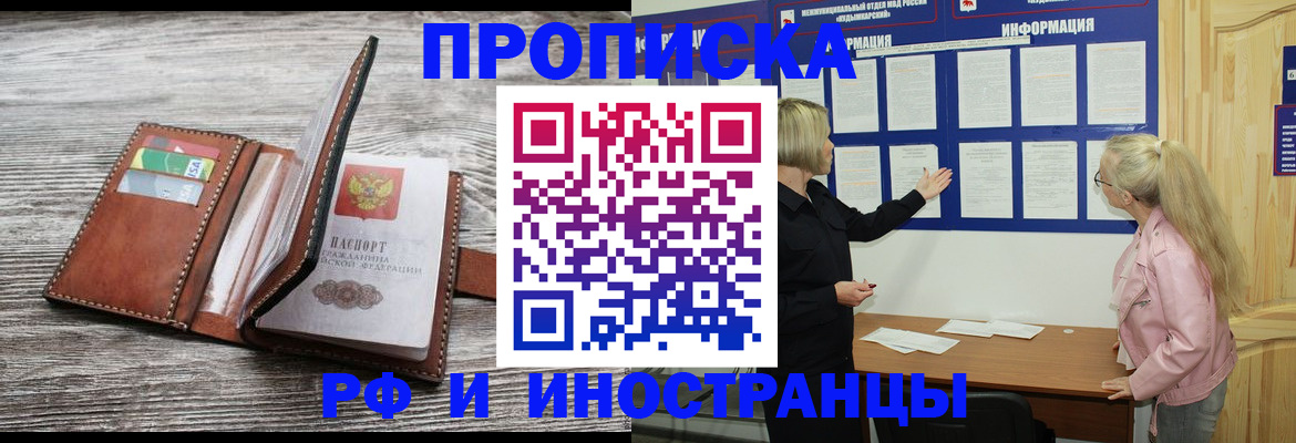 временная регистрация адрес в Шахтах