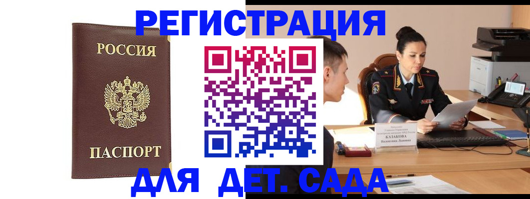 прописка для кредита в Шахтах